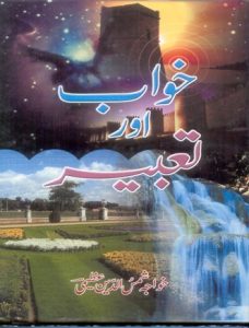 Khuwab-or-Tabeer_Urdu